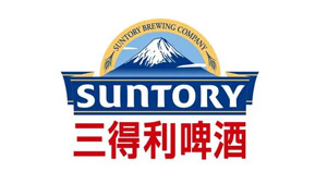 三得利啤酒